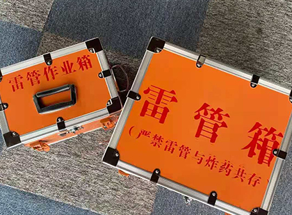 浮梁雷管箱