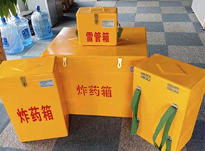 浮梁便携式雷管箱:从“移动仓库”到“个人安全助手”的专业化演进