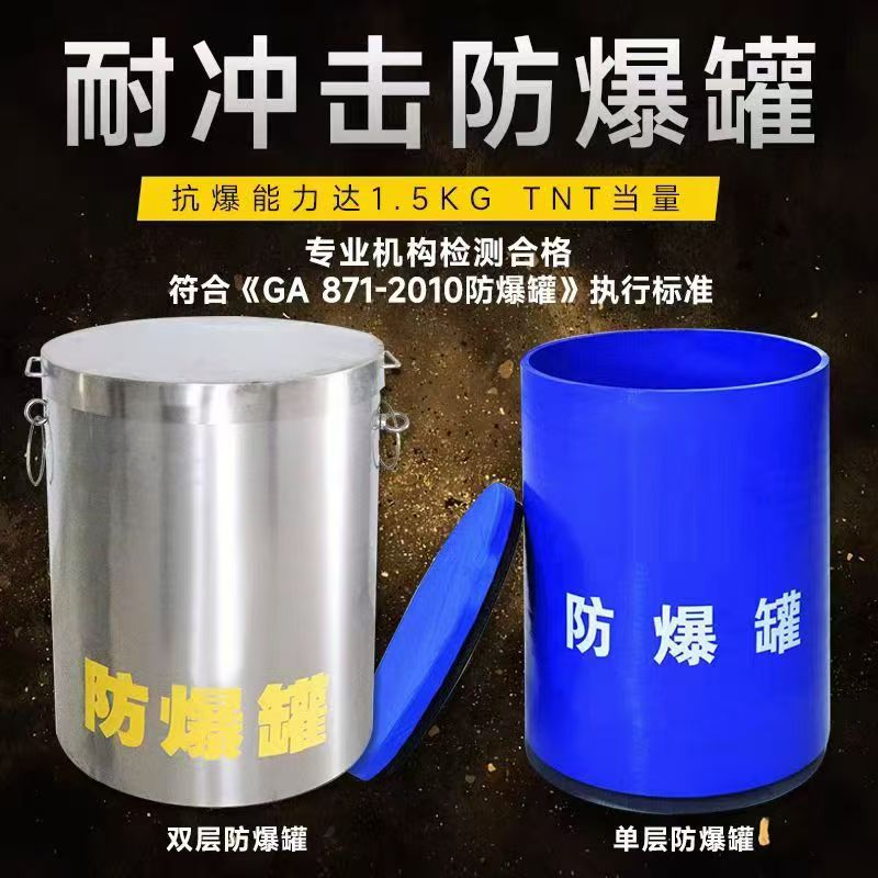 浮梁耐冲击防爆罐的核心应用场景解析