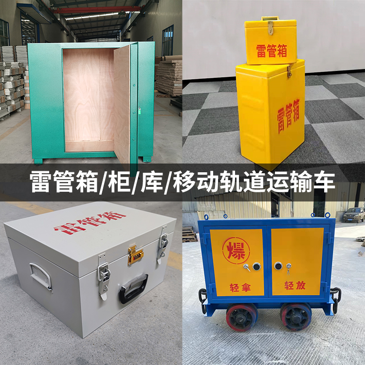 浮梁火工品存放箱的种类与核心优点全解析