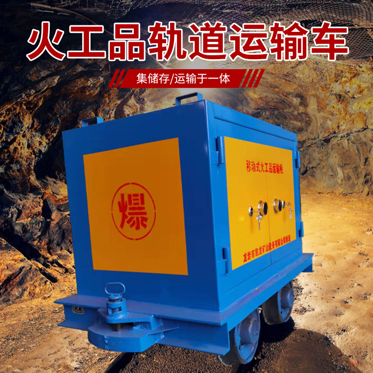 浮梁凯龙KL-600YD移动式火工品运输车的标准规格型号和尺寸说明